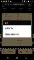 超難読漢字クイズ capture d'écran 2