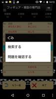 超難読漢字クイズ скриншот 2