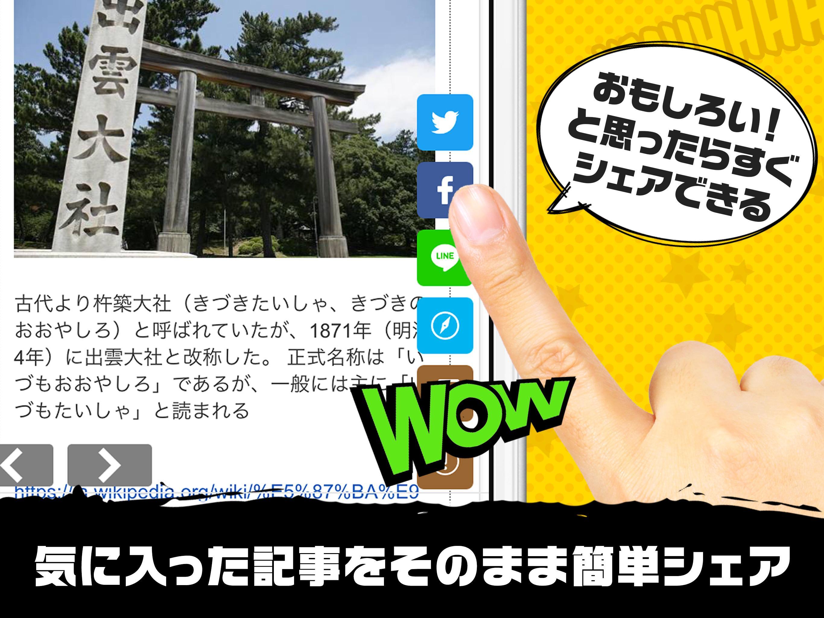 2chまとめのまとめmm For Android Apk Download