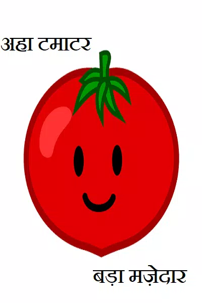Aaha Tamatar bada Mazedar Kids Poem APK for Android Download Aaha Tamatar bada Mazedar Kids Poem APK for Android Download
