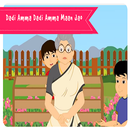 Dadi Amma Dadi Amma Poem and Video APK