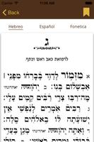 Shaar Binyamin 截图 2