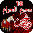 ashura 10 muharram photo frame 2018