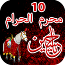 ashura 10 muharram photo frame 2018 APK