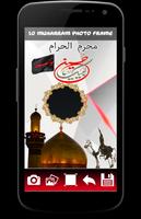 ashura 10 muharram photo frame 2018 screenshot 1