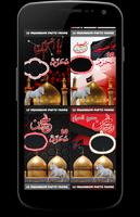 ashura 10 muharram photo frame 2018 screenshot 2