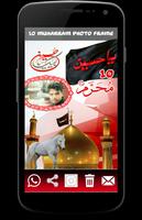 ashura 10 muharram photo frame 2018 screenshot 3