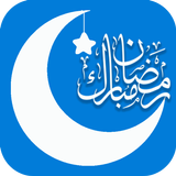 Ramadan Sharif 2018 أيقونة