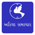 Akila Gujarati News icône