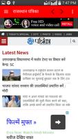 All Rajasthan e News Papers اسکرین شاٹ 2