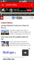 2 Schermata All Rajasthan e News Papers