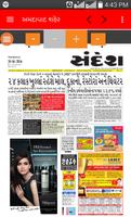 Sandesh Gujarati News Paper poster