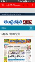 అన్ని తెలుగు ఇ వార్తాపత్రిక screenshot 1