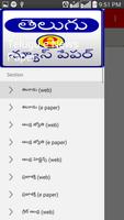 అన్ని తెలుగు ఇ వార్తాపత్రిక screenshot 2