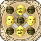 قفل التطبيقات برقم سري ( 9afal Tatbikat ) icon