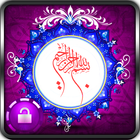 Bismillah On unlock иконка