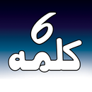 Six kalimas of  islam with tra APK