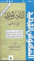 Alqamoos ul Jadeed Arabic Urdu Cartaz
