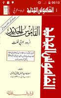 Alqamoos ul Jadeed Urdu Arabic Plakat