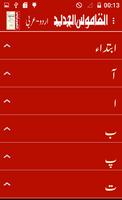 Alqamoos ul Jadeed Urdu Arabic screenshot 2