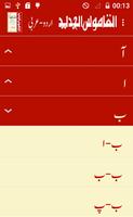 Alqamoos ul Jadeed Urdu Arabic Screenshot 3