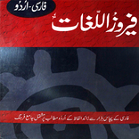 Persian Urdu Dictionary