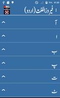 Urdu Dictionary اسکرین شاٹ 1