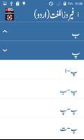 Urdu Dictionary اسکرین شاٹ 2