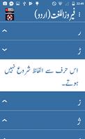 Urdu Dictionary 스크린샷 3