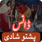 Video of Pashto Shadi Dance and Music 2018-19 ไอคอน
