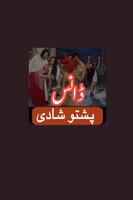 Pashto Shadi Dance and Music スクリーンショット 1