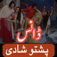 Video of Pashto Shadi Dance and Music 2018-19 Ekran Görüntüsü 3