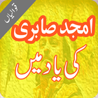 Amjad Sabri Ki Mashhoor Qawalian icône