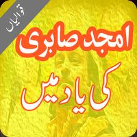 Amjad Sabri Ki Mashhoor Qawalian poster