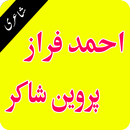 Perveen Shakir & Ahmed Faraz Poetry in Audio Video APK