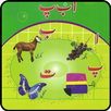 Bachon Ka Urdu Qaida 2018, Kids Urdu Lessons APK