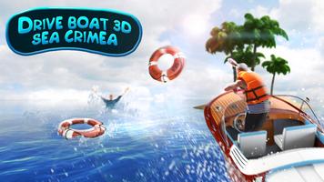 Drive Boat 3D Sea Crimea تصوير الشاشة 1