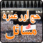 Videos of Hajj aur Umrah Kay Masail 2018-19 আইকন