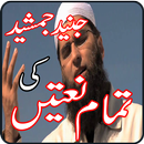 Junaid Jamshed Naats and Kalam APK