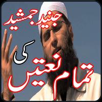 Junaid Jamshed Naats 海報