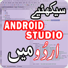 Learn Android আইকন