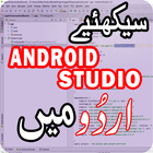 Learn Android icono