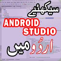 Learn Android ภาพหน้าจอ 2