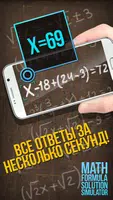 Math Formula Solution Simulato screenshot 6