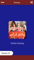 Mazahiya Pashto Dramay 2017 تصوير الشاشة 1
