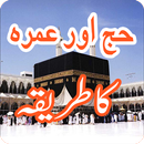 Manasik e Hajj aur Umrah (Method of Hajj & Umrah) APK