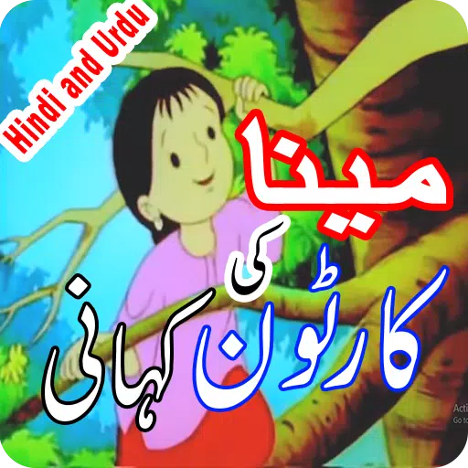 Cartoon Kahani - Meena Ki Kahaniyan (Kids Stories) APK for Android Download Cartoon Kahani - Meena Ki Kahaniyan (Kids Stories) APK for Android Download