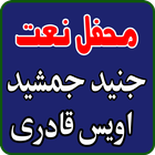 Mehfil-e-Naat of Owais Qadri & Junaid Jamshed-icoon