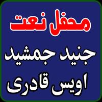Poster Mehfil-e-Naat of Owais Qadri & Junaid Jamshed
