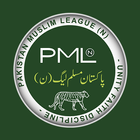 Pakistan Muslim League (PML-N) Songs 2018 icône